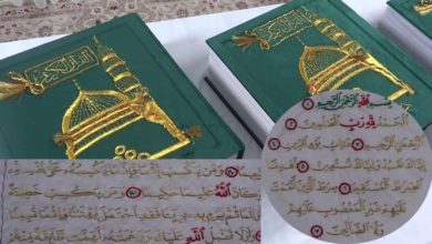 تصویر ترکیه ده یاشایون افغان عیالی کیمیا قرآن کریمی الی بیلن نقش ایتدی