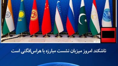 Photo of Today Tashkent is hosting a meeting on combating terrorism.