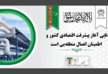 Türkmen halkının Millî Lideri, TAPI projesinin Afganistan bölümündeki çalışmaları inceledi fotoğrafı