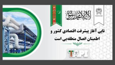 Türkmen halkının Millî Lideri, TAPI projesinin Afganistan bölümündeki çalışmaları inceledi fotoğrafı