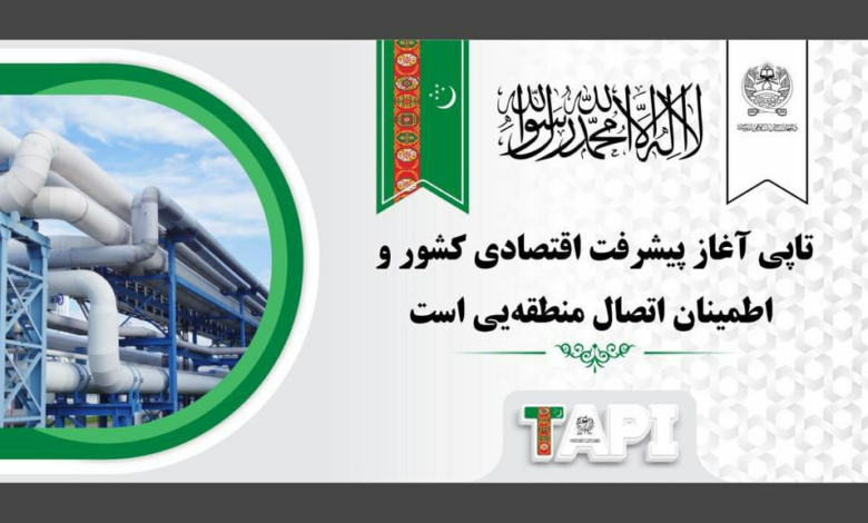 Türkmen halkının Millî Lideri, TAPI projesinin Afganistan bölümündeki çalışmaları inceledi fotoğrafı