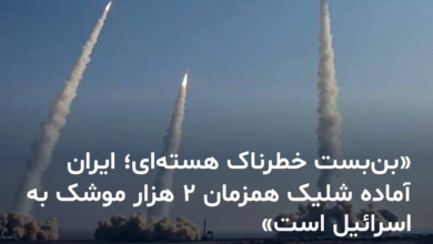 تصویر بن‌بست هسته‌ای ایران و اسرائیل؛ سایه جنگ بر فراز خاورمیانه»