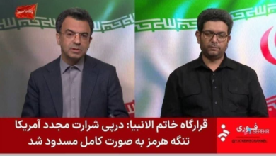 تصویر انسداد کامل تنگه هرمز و توقف تردد در خلیج فارس