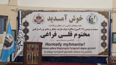 تصویر از سیصد و دومین سالگرد عارف و شاعر بزرگ ترکمن، مختوم‌قلی فراغی، دیروز دوشنبه ۸/۴/۱۴۰۵، طی محفل باشکوهی در ولایت هرات تجلیل به‌عمل آمد.